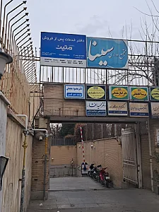 خدمات شرکت رایانه پرداز متین
