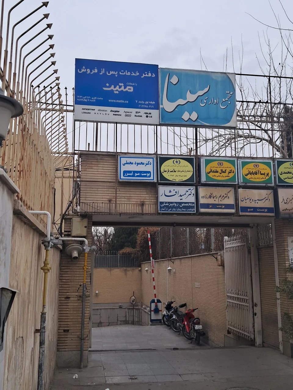 خدمات شرکت رایانه پرداز متین