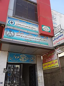 دفتر رسمی ازدواج ۵۹ کرج