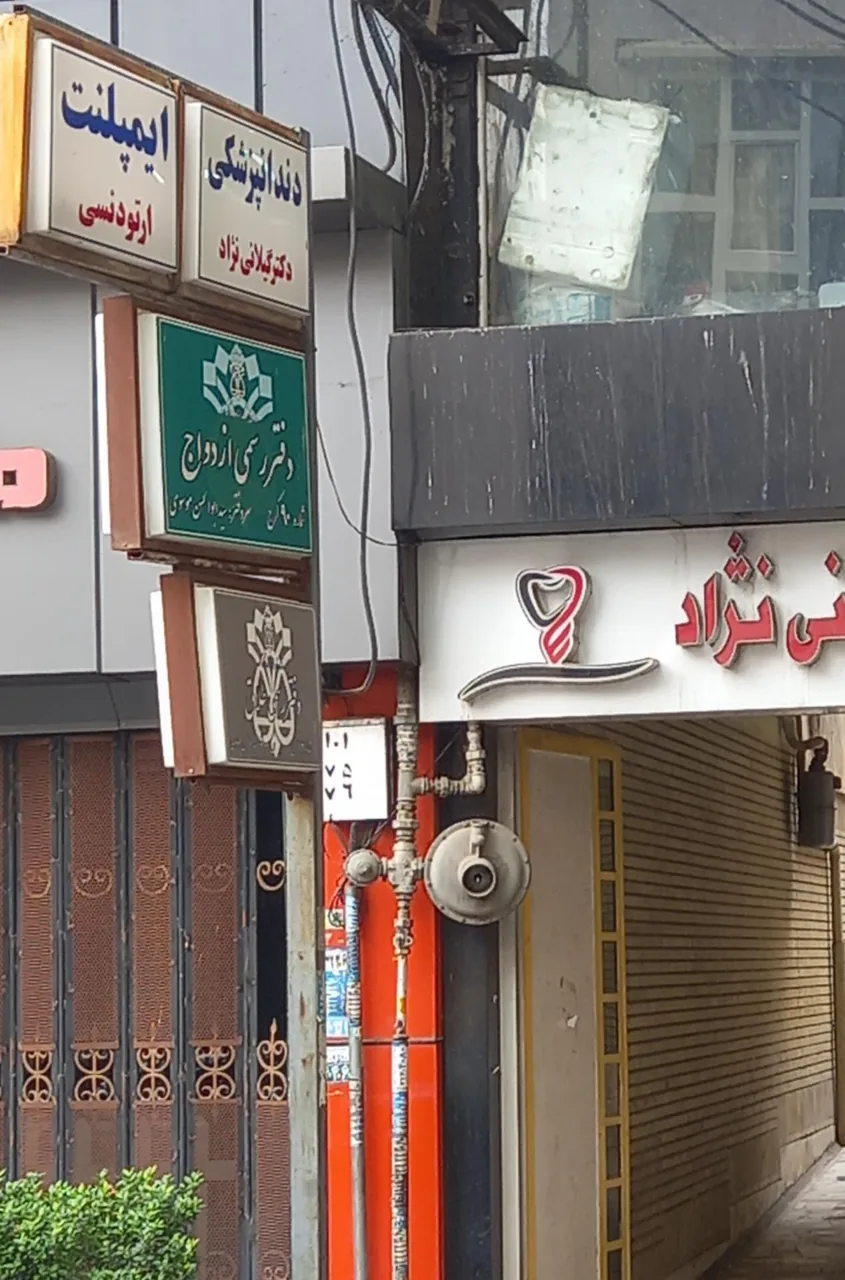 دفتر ازدواج ۹۰ طلاق ۱۲ کرج - دفتر ازدواج و طلاق در کرج