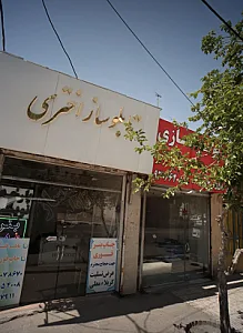 تابلوساز اختری