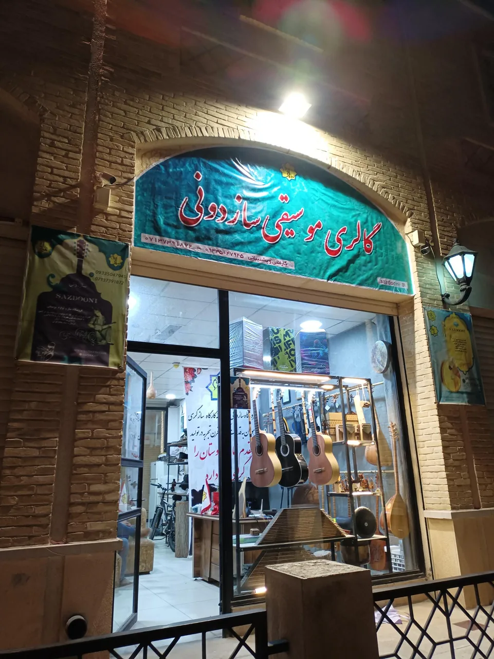 گالری موسیقی سازدونی (خانه صنایع دستی و سازگَری فارس)