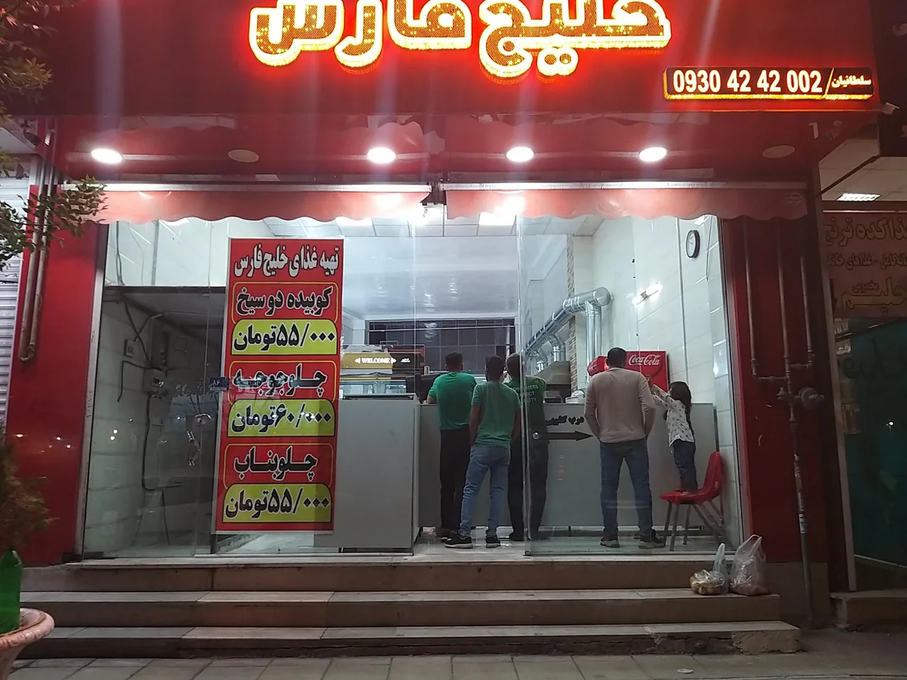 تهیه غذای خلیج فارس - تصویر 3