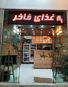 تهیه غذای فاخر