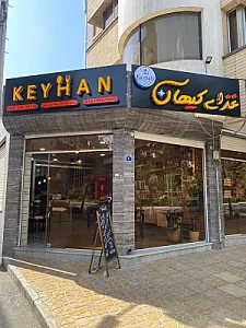 تهیه غذای کیهان