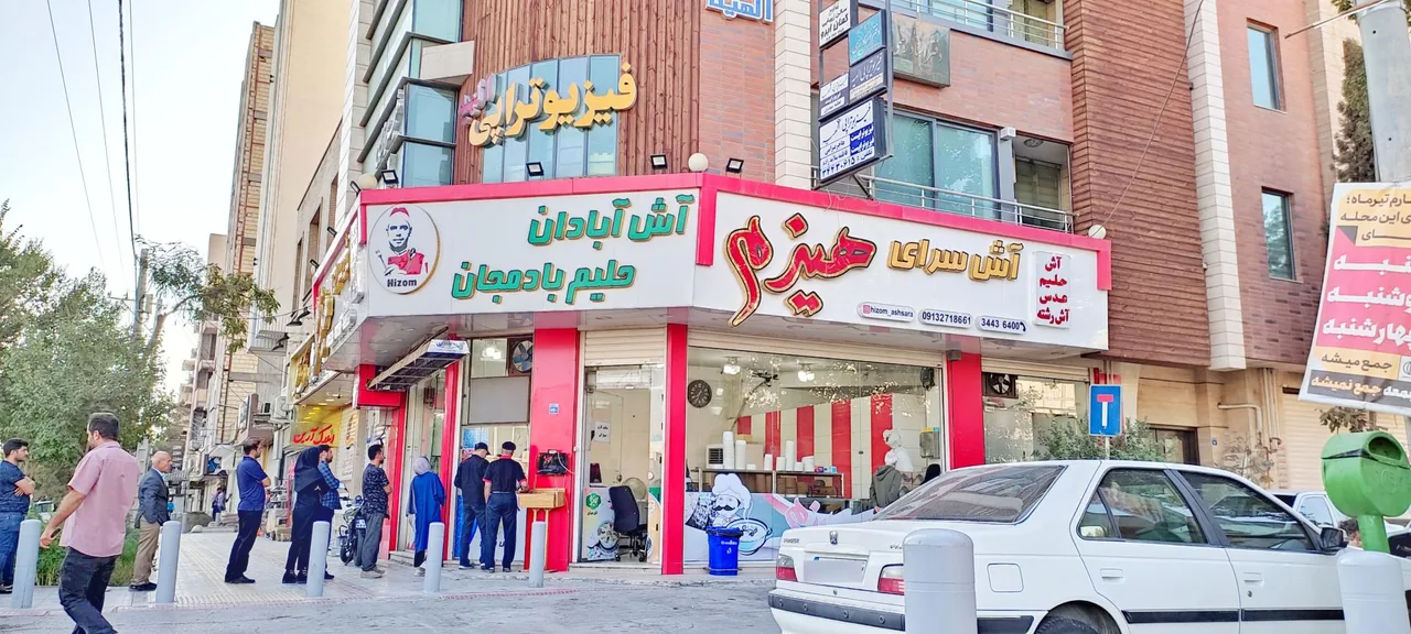آش سرای هیزم - تصویر 3