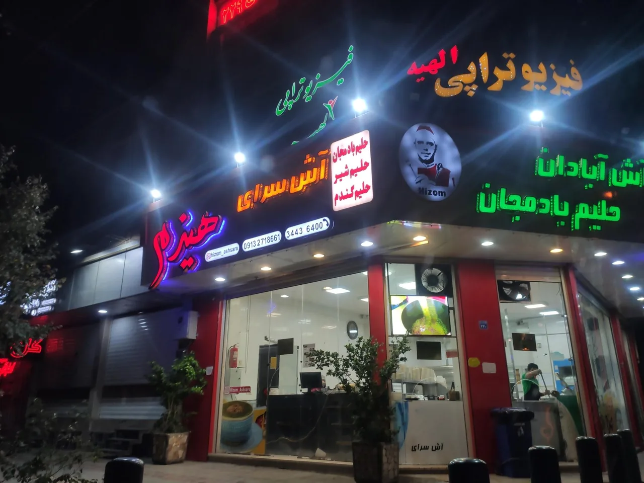 آش سرای هیزم - تصویر 5