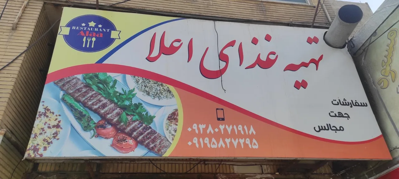 تهیه غذای اعلا - تصویر 2