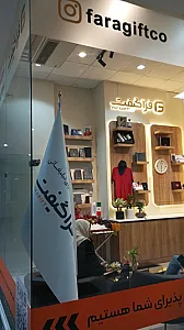 فرا گیفت