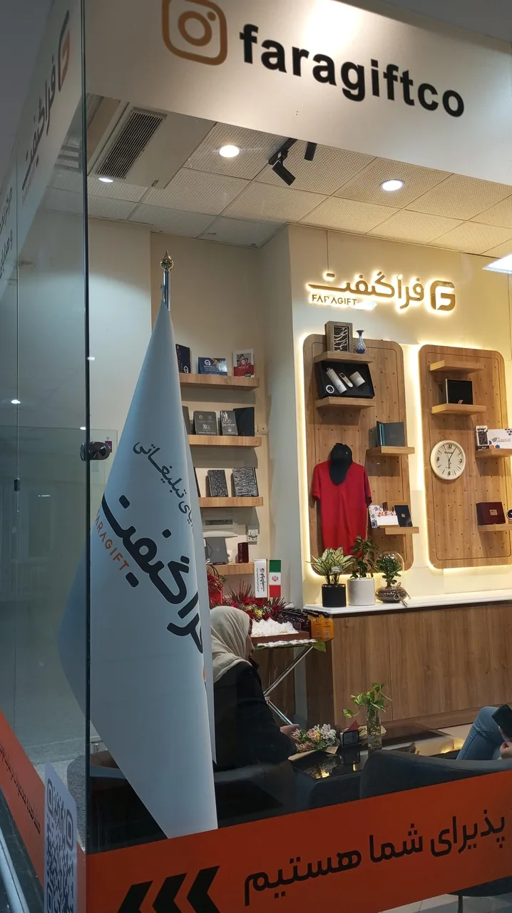 فرا گیفت