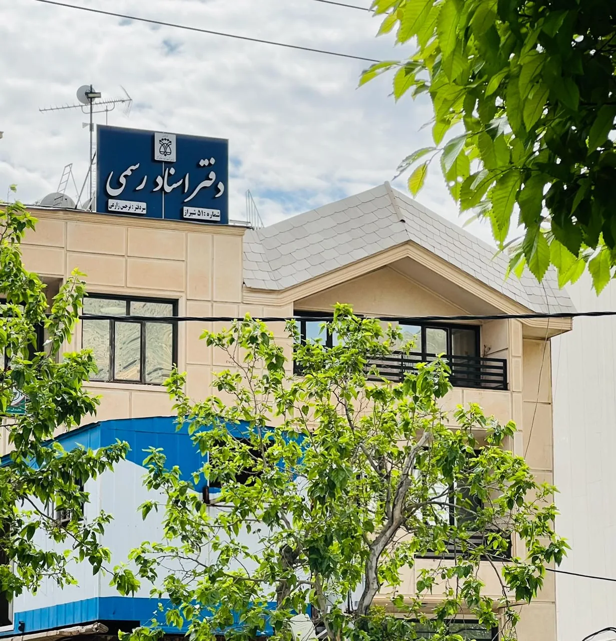 دفتر ثبت اسناد رسمی شماره ۵۱ شیراز - تصویر 4