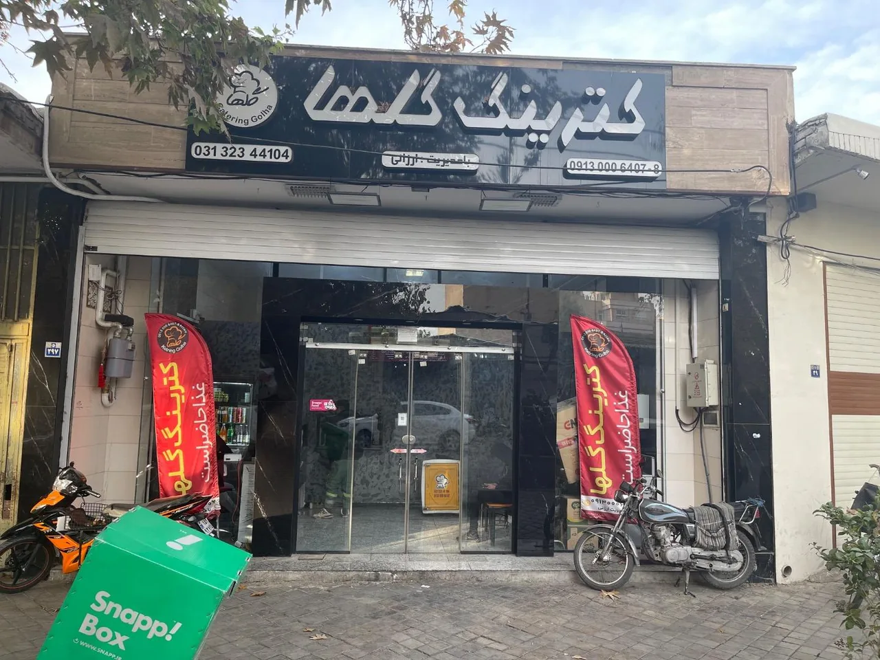 کترینگ گلها - تصویر 2