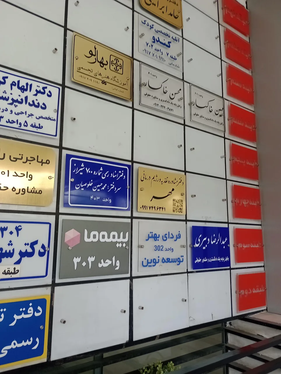 دفتر اسناد رسمی 700 شیراز - تصویر 3