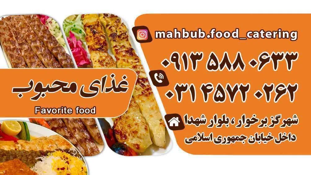 رستوران کترینگ غذای محبوب - تصویر 5