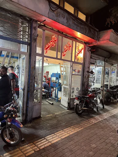 سیلندر تراشی تاج مهر