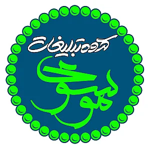 گروه تبلیغات موسوی