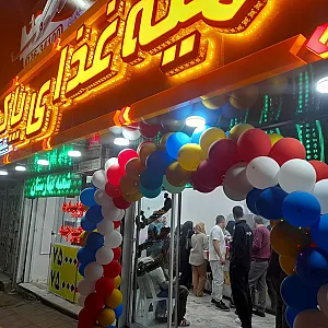 تهیه غذای پاک