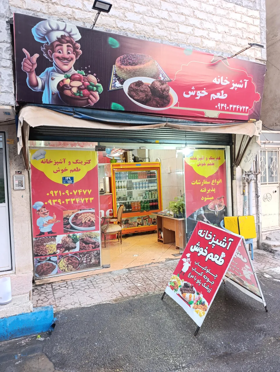 کترینگ طعم خوش