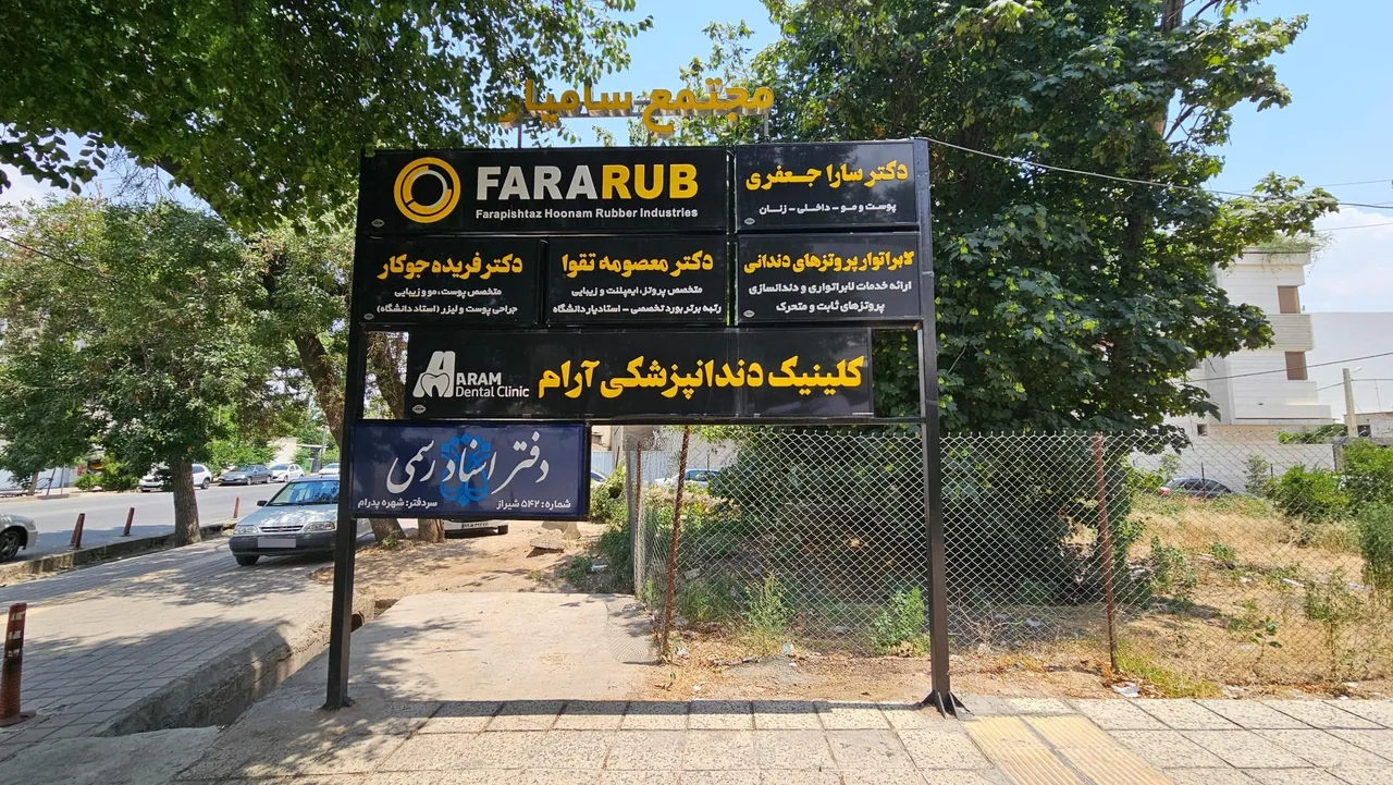 دفتر اسناد رسمی ۵۴۲ شیراز - تصویر 3