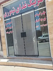 کترینگ تیموری