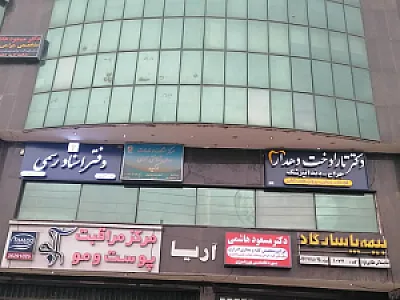 دفتر اسناد رسمی ۵۷۲