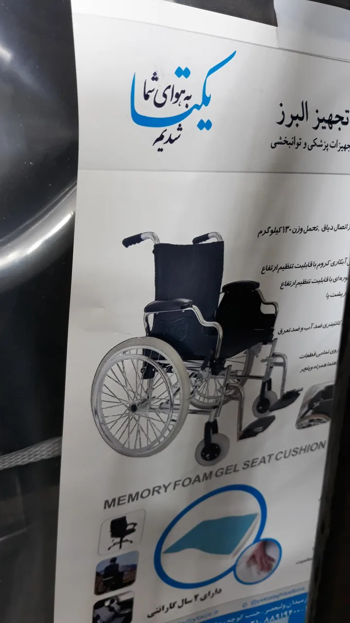 تجهیزات پزشکی فارابی - تصویر 3