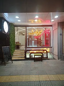 غذای میراث