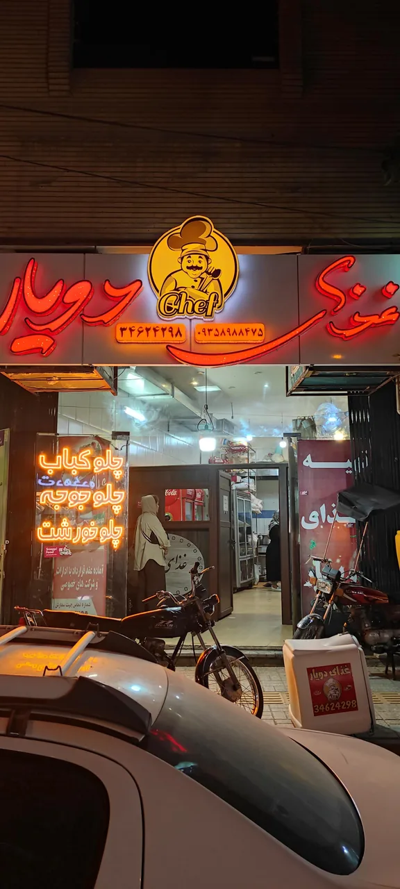 آشپزخانه دویار - تصویر 2