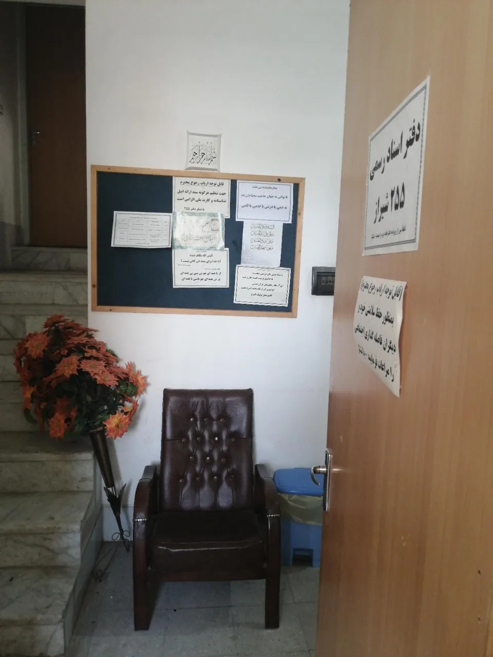 دفتر اسناد رسمی 255 شیراز محمد فرخی - تصویر 3