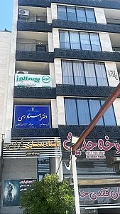 دفتر اسناد رسمی ۷۷۰ شیراز