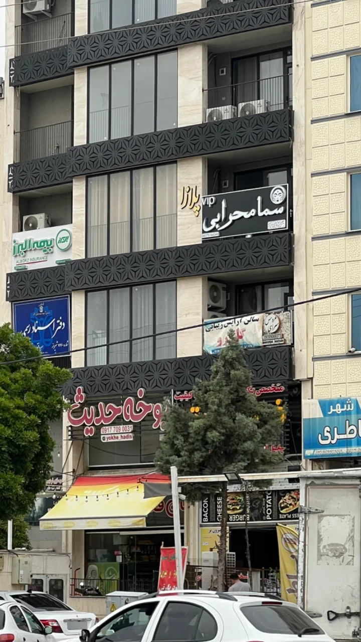 دفتر اسناد رسمی ۷۷۰ شیراز - تصویر 2