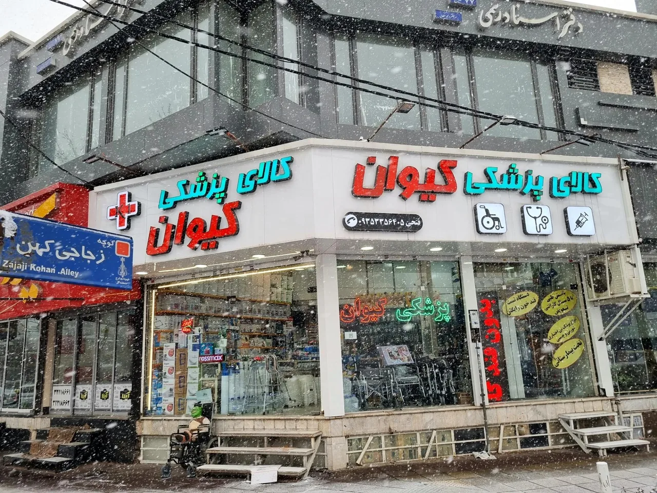 کالای پزشکی کیوان - تصویر 3