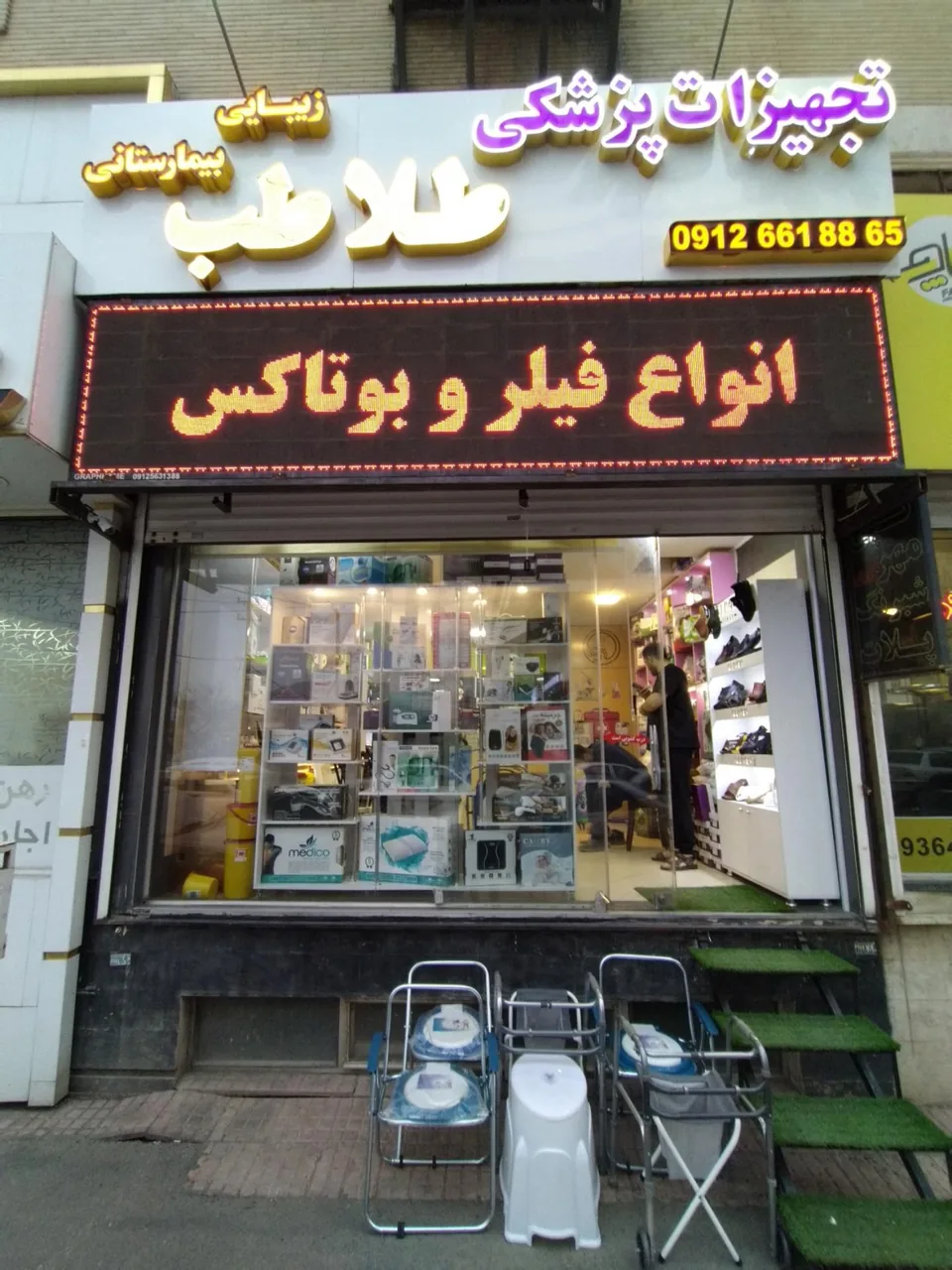 تجهیزات پزشکی بیمارستانی طلا طب - تصویر 3