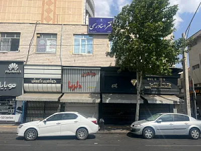 دفتر اسناد رسمی 439 شیراز