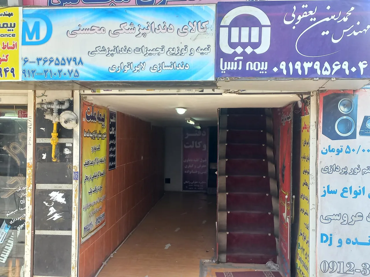 کالای دندان پزشکی و دندان سازی محسنی
