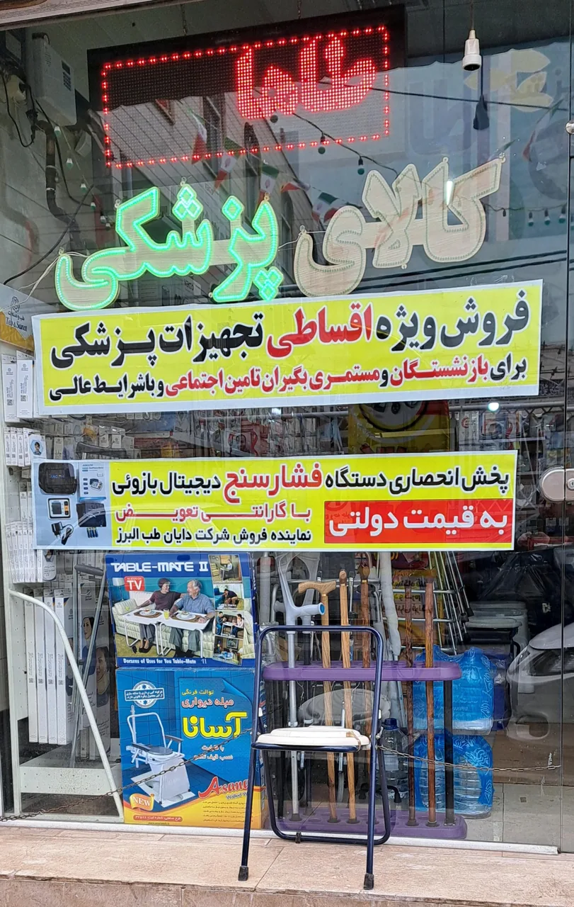 کالای پزشکی طاها - تصویر 4