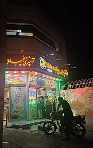 آشپزی پنجه طلا