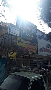 دفتر اسناد رسمی ۴۲۵