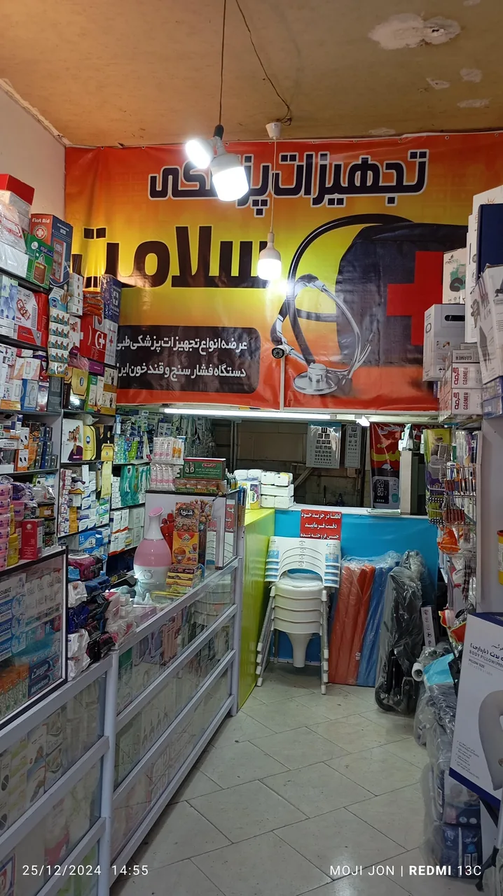کالای پزشکی سلامت - تصویر 4