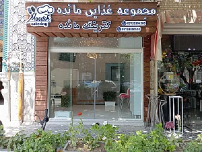 کترینگ مائده