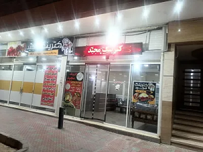 کترینگ مجید