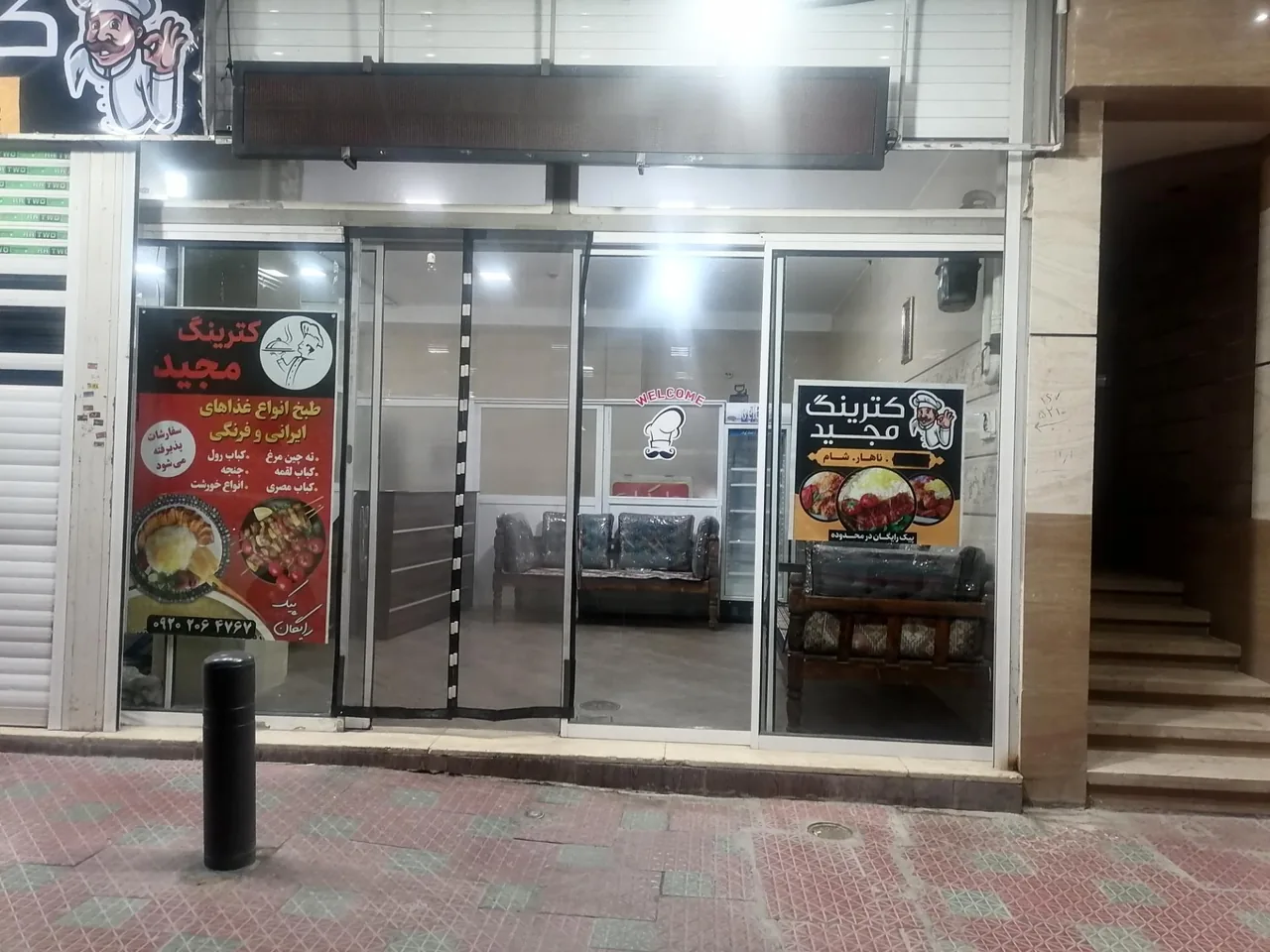 کترینگ مجید - تصویر 2