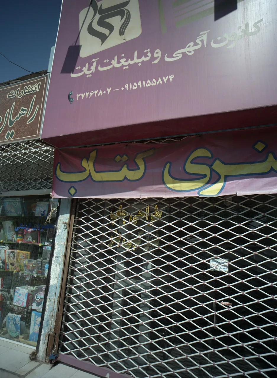 کانون آگهی و تبلیغات آیات