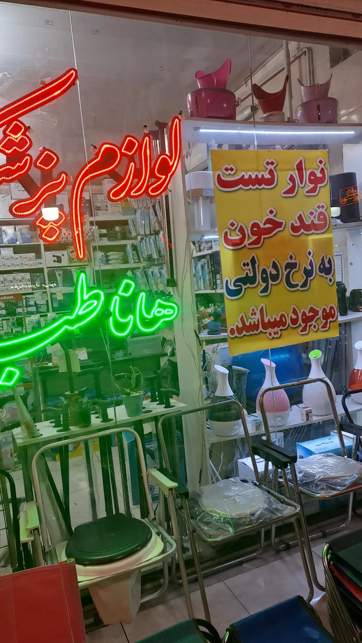 لوازم پزشکی تخصصی هانا طب - تصویر 5