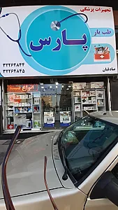 طب یار پارس
