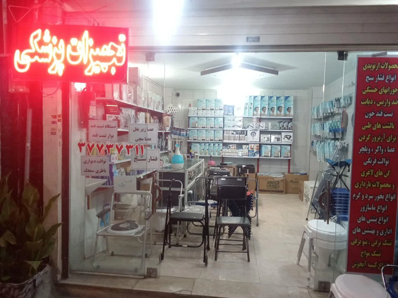 تجهیزات پزشکی دایان