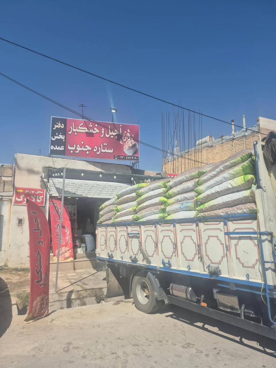 دفتر پخش خشکبار ستاره جنوب - تصویر 5