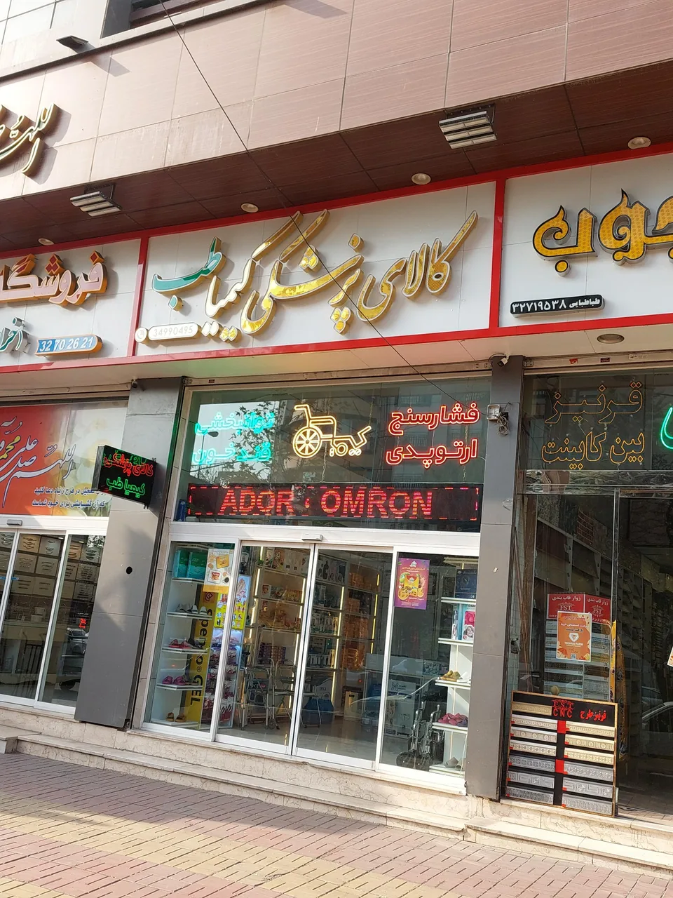 کالای پزشکی کیمیا طب - تصویر 2