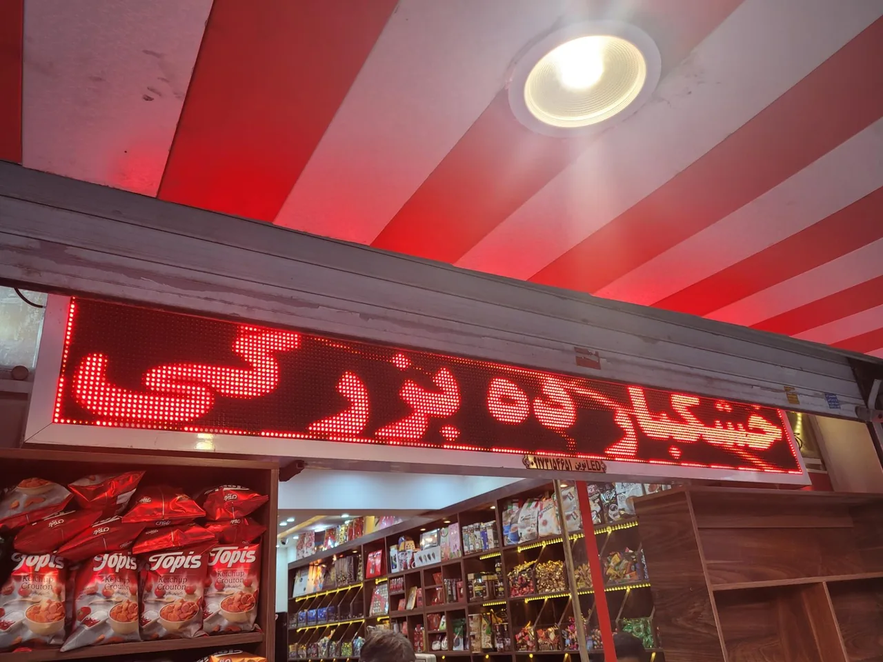 سوپر خشکبار ده بزرگی - تصویر 4