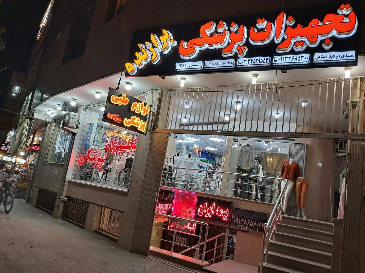 تجهیزات پزشکی برازنده - تصویر 2